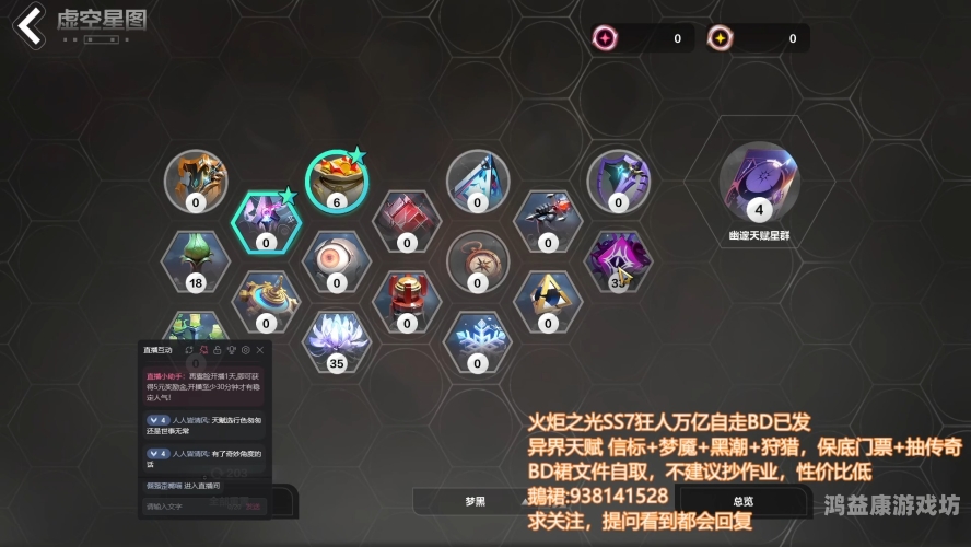 火炬之光2最强法师加点指南火炬之光2最强法师加点推荐