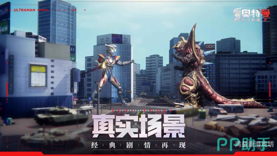 奥特曼传奇英雄无限钻石版，奥特曼系列的崭新篇章