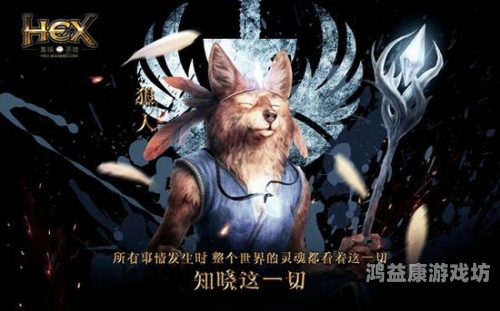 亚洲第一狼人久久超碰，揭秘其背后的传奇故事与影响力