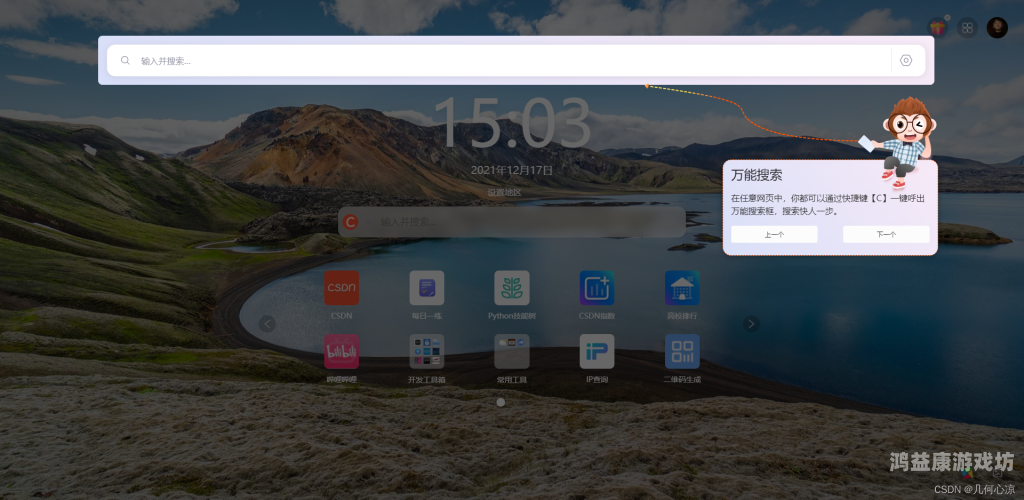 探索不受限制的万能浏览器，Chrome 23带来的革新体验不受限制的万能浏览器软件