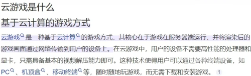 云游戏免费版无限时间，开启游戏新纪元