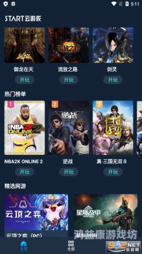 云游戏免费版无限时间，开启游戏新纪元