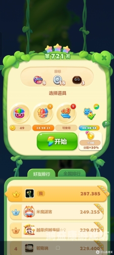 开心消消乐红包版，休闲时光的最佳伴侣