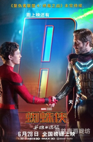 蜘蛛侠英雄远征，守护多元宇宙的正义使者