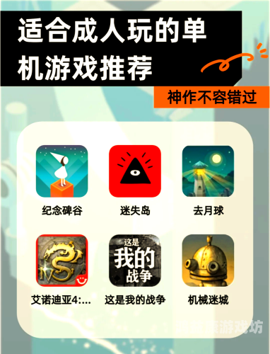 超好玩的单机游戏排行榜