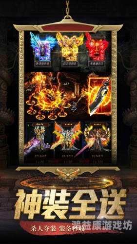 离线传奇单机版，经典再现，重温那段不可磨灭的江湖岁月