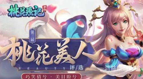 桃花源记手游官网，探秘中国古代奇幻世界的神秘之旅