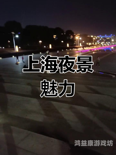 成午夜精品一区二区三区，探索城市夜生活的独特魅力成午夜精品一区二区三区 - V888AV