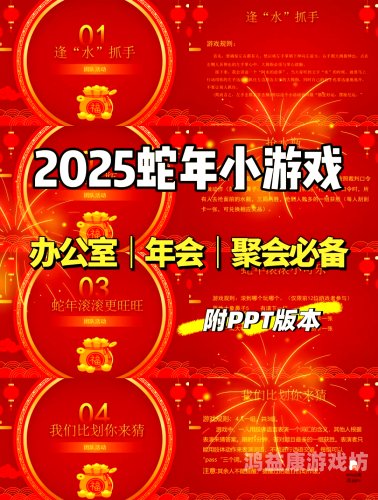 小游戏免费入口大揭秘，轻松畅玩，无限可能！小游戏免费入口打开即玩