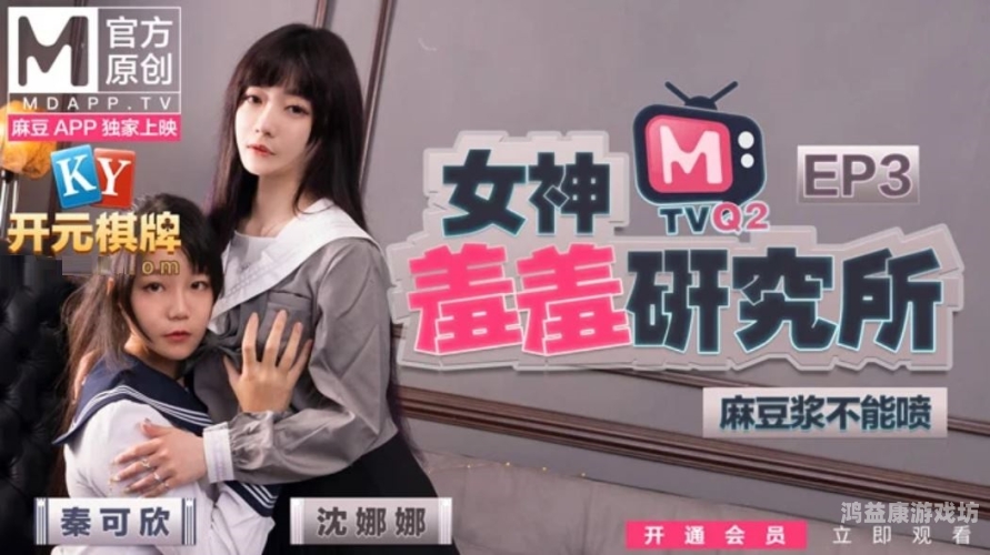 麻豆精品在线免费播放麻豆精品在线免费播放，探索高质量影视内容的免费新选择