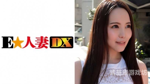 久久午夜人妻系列，探讨现代婚姻中的情感与欲望