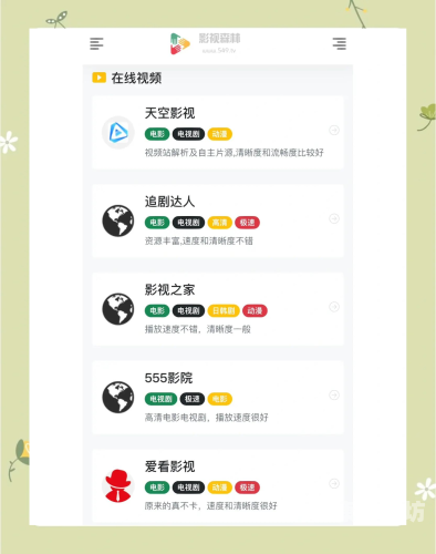 亚洲影院在线免费观看，探索最新电影与电视剧的便捷途径