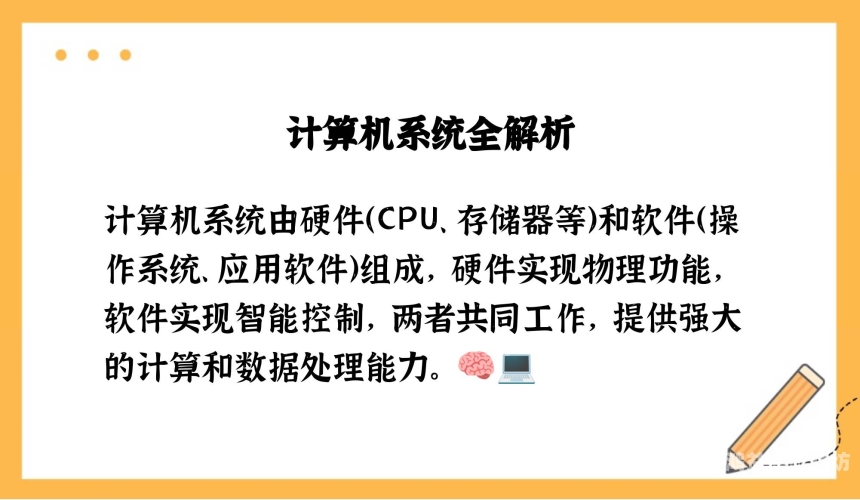 安装，计算机硬件与软件安装全解析