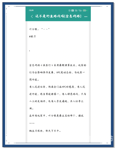 十大必看网游小说排行榜