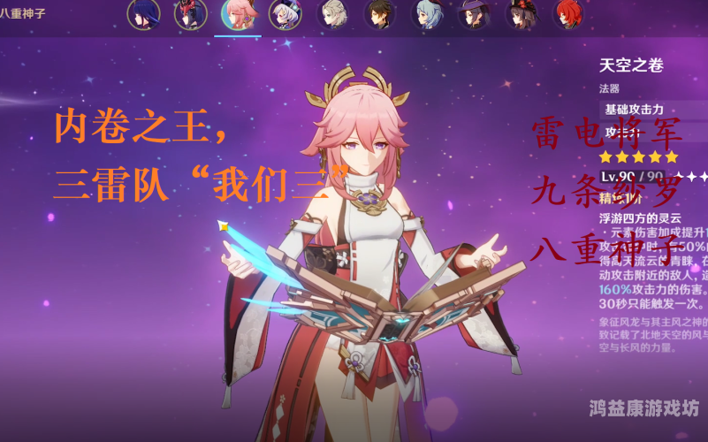 2024三幻平民推荐阵容三幻4月新武将