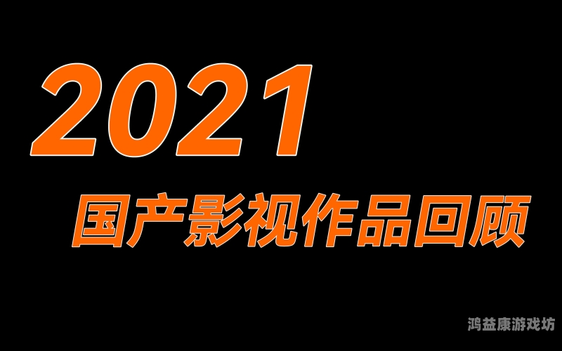 a级国产乱理论A级国产乱理论，解析国产影视作品中的叙事混乱现象