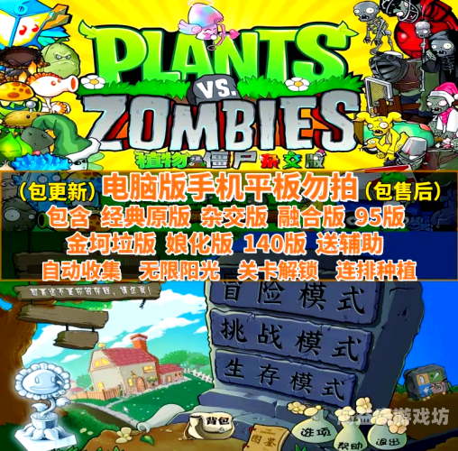 正版植物大战僵尸网页版游戏，探索无限策略乐趣植物大战僵尸网页版在线玩,小游戏