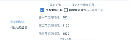 造梦西游ol专属修改器，打造梦幻神器与装备新境界造梦西游ol专属修改器GG