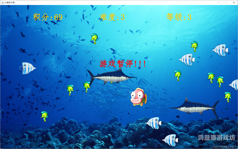 深入解析大鱼吃小鱼游戏，从入门到精通的攻略