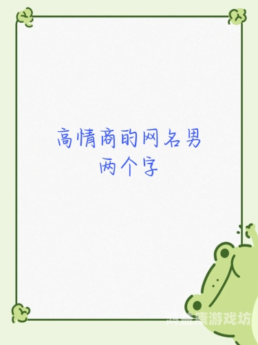 探寻高冷昵称背后的独特魅力高冷昵称2个字带冷字
