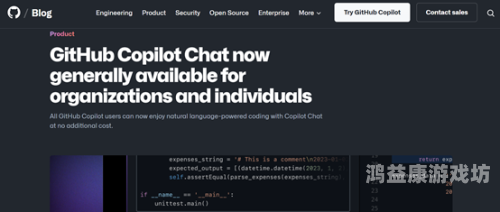 ChatGPT与GitHub的深度融合，开启智能编程新时代