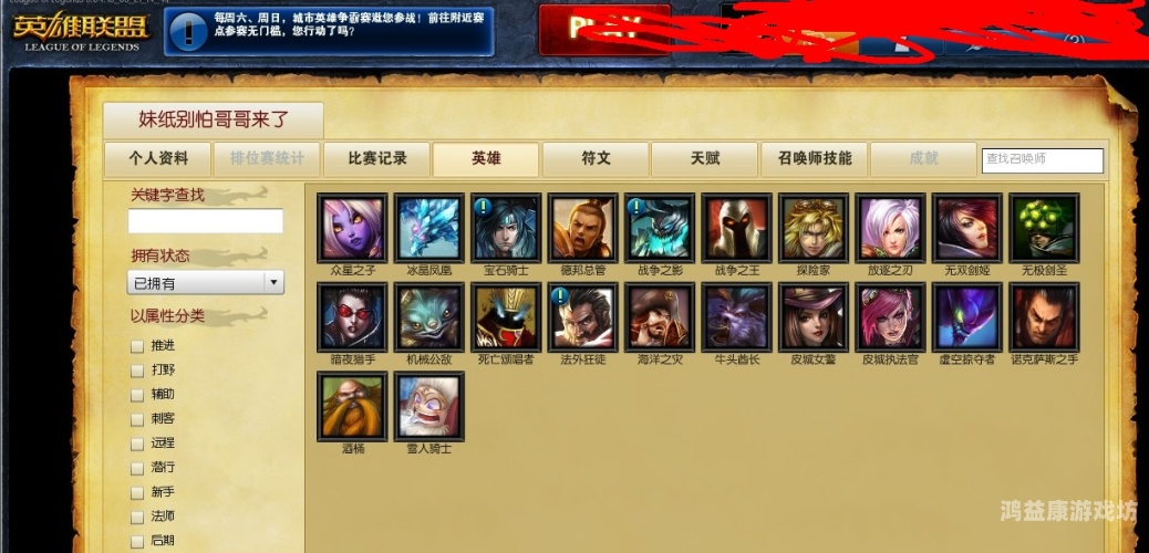 英雄联盟掌上联盟深度解析，移动电竞的新引擎与社交新桥梁