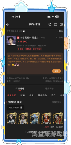 网易藏宝阁交易平台，安全、便捷、高效的数字资产交易新选择网易藏宝阁交易平台官网