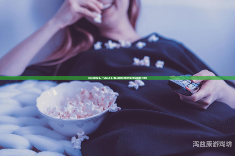 国产成人亚洲欧美91国产成人亚洲欧美91，多元文化交融下的影视产业新趋势