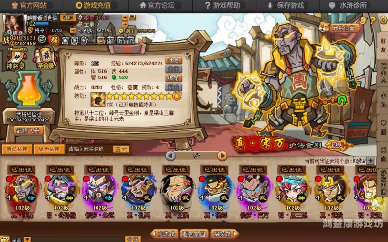 深入解析水浒传与QQ水浒官网的独特魅力qq水浒官网手机版