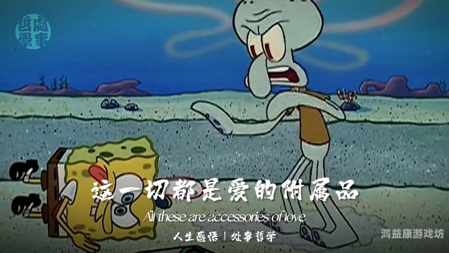 天天做、天天爱、天天吃，中文中的生活哲学与日常智慧