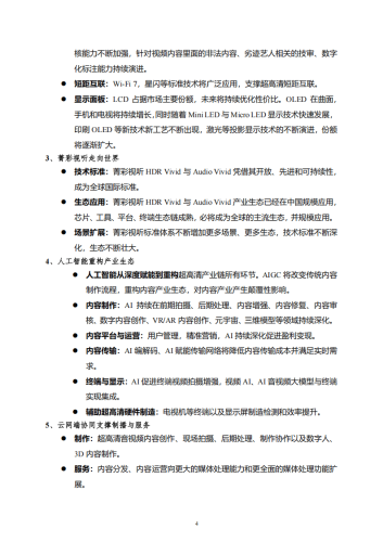 亚洲视频在线视频亚洲视频在线视频市场分析，发展趋势与未来展望