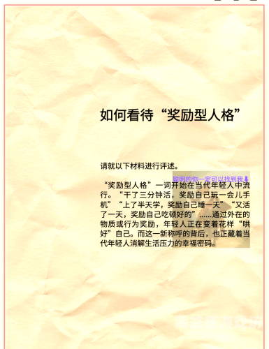 久久天天躁狠狠躁夜夜婷久久天天躁狠狠躁夜夜婷，当代年轻人心理压力的深度剖析