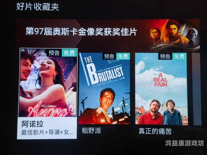 97在线观看视频免费视频，探索高清影视资源的便捷途径