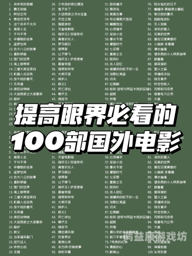 欧美超碰亚洲日韩97，全球影视文化交融的新篇章