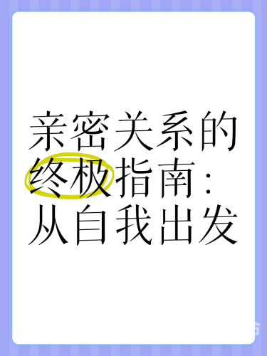 人摸人人人澡人人超碰探索人类社交行为中的身体接触与亲密关系
