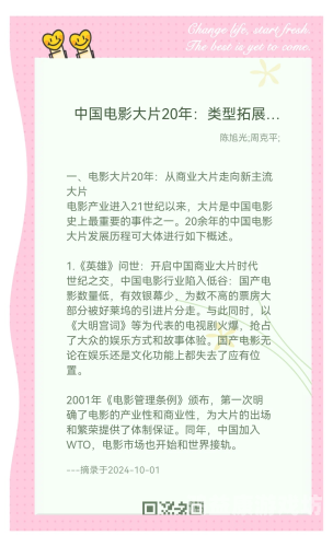 国产精品一区二区久久不卡国产精品一区二区久久不卡，探索中国影视产业的崛起与未来