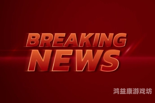 欧美日韩国产一区二区三区在线，全球影视内容的分区与在线观看趋势