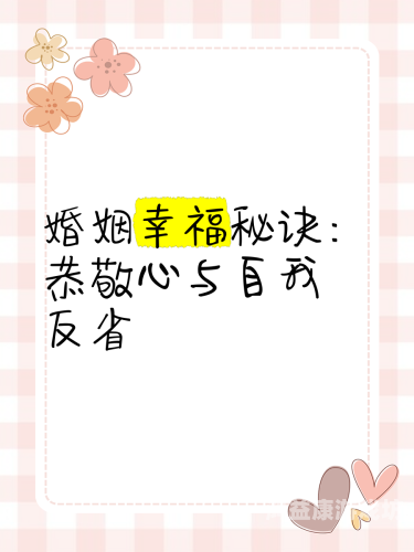 人妻就是爽30p探索现代婚姻生活，30个让人妻感到幸福的秘诀