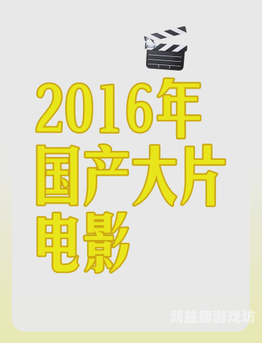 一本久久精品国产综合一本久久精品国产综合，探索国产影视作品的魅力与价值