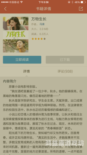 免费人成网站在线播放小说免费人成网站在线播放小说，探索数字阅读的新趋势