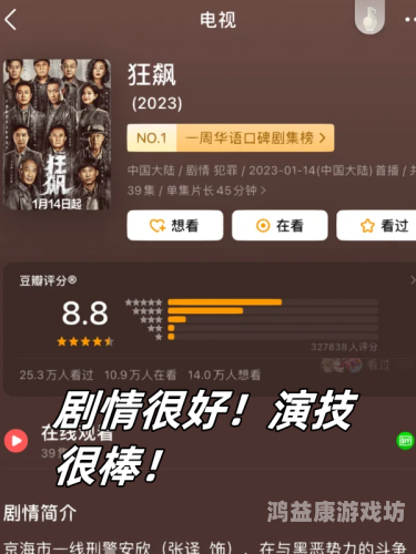 亚洲影视文化中的分级制度与内容监管探讨无人在线观看免费高清电视剧狂飙