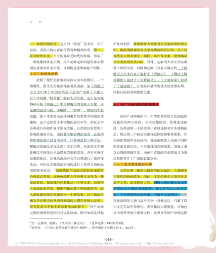 99国产高清在线，探索国产影视的崛起与未来99国产高清在线内射