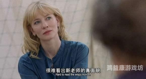 放荡的教师中文字幕在线，影视作品中的道德边界与社会责任