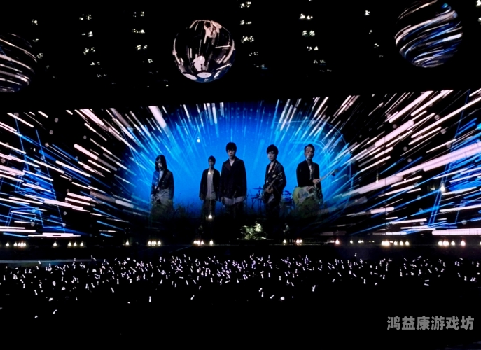 五月天演唱会盛况空前，久久久噜噜噜久久引发粉丝狂热五月天久久久噜噜噜久久日韩AV无码