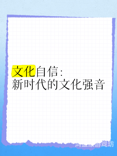中文字幕国产精品中文字幕国产精品，文化自信与影视创新的双重崛起