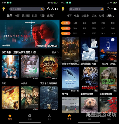欧美日韩国产一区二区三区不卡，高清影视资源全解析