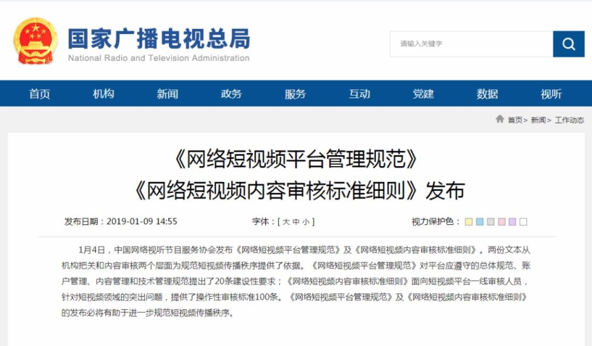 国产一级A级高清性较视频国产一级A级高清性较视频，内容监管与网络安全的挑战