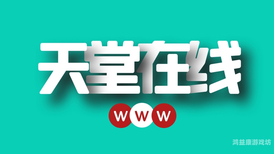 日本天堂免费网站日本天堂免费网站，探索日本文化与旅游资源的在线宝库