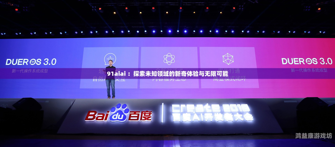 91在线视频精品，探索高质量视频内容的无限可能91在线视频精品q