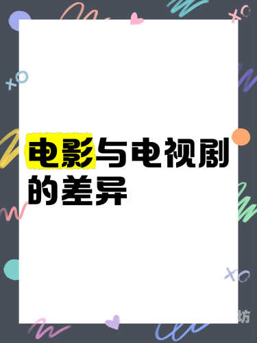 中文欧美亚洲欧日韩全球影视文化交融，中文、欧美、亚洲、欧日韩的多元碰撞与创新
